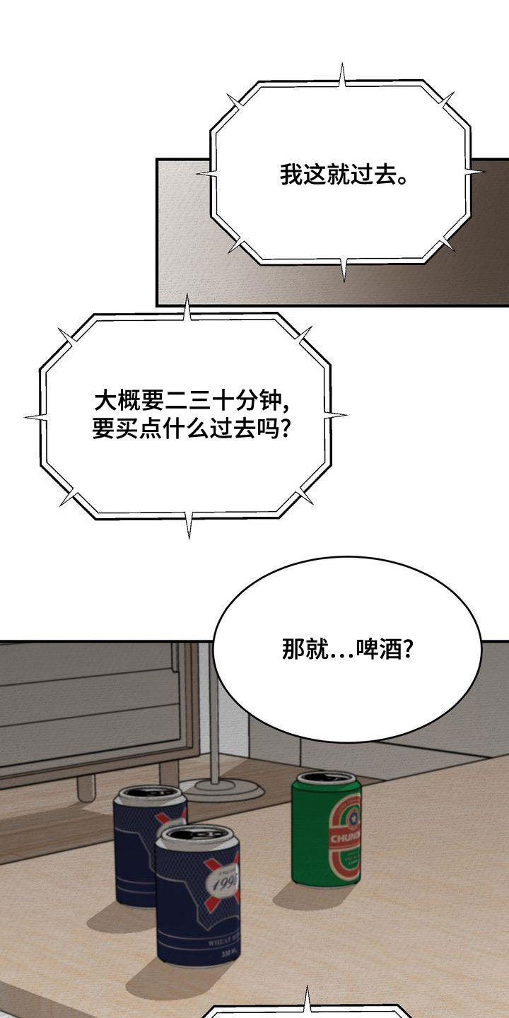《三人成众》第45章只有一个 第7页