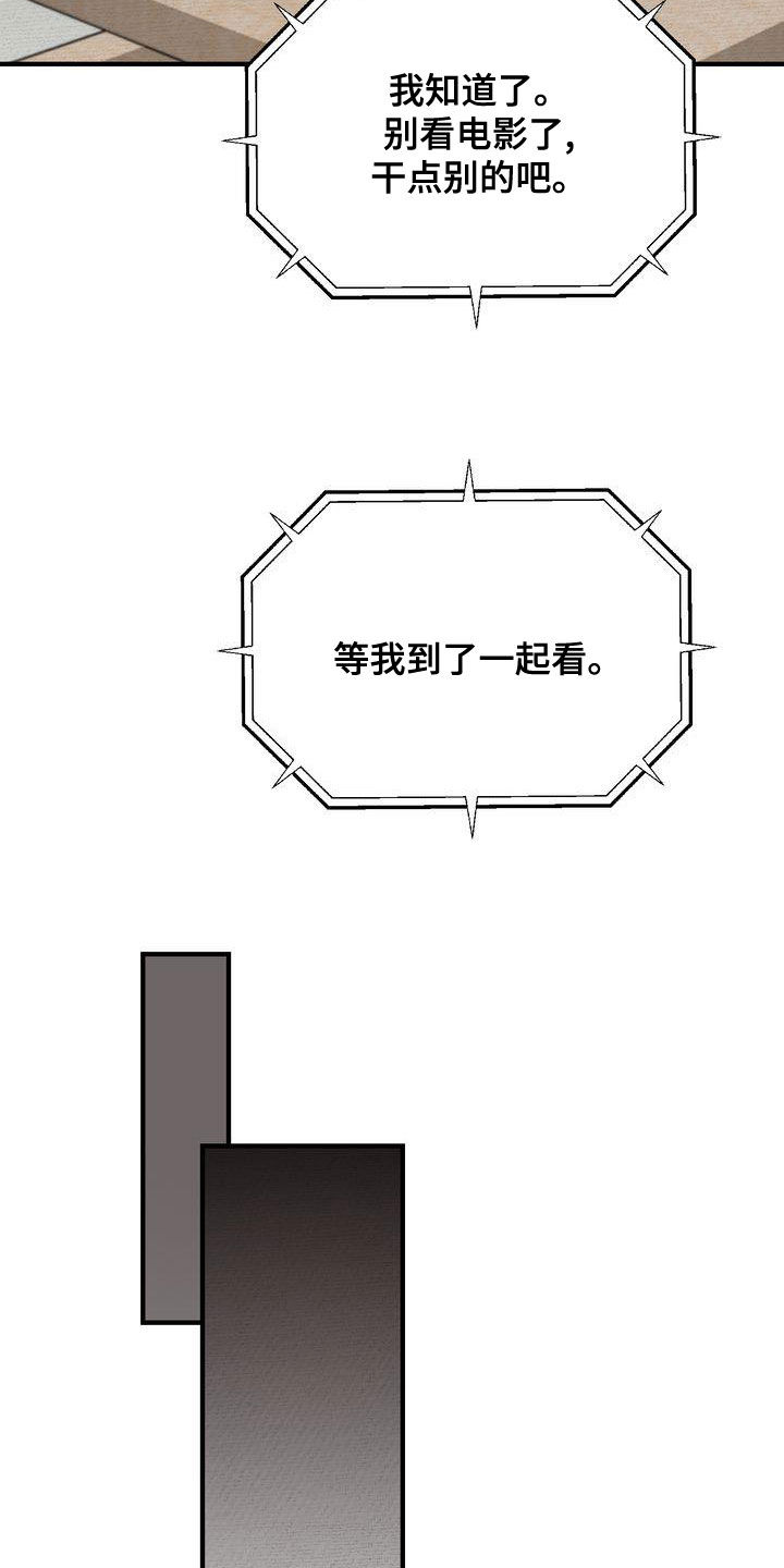 《三人成众》第45章只有一个 第8页