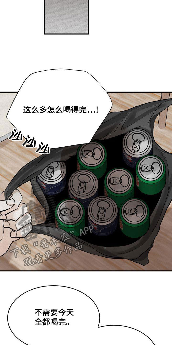 《三人成众》第45章只有一个 第9页