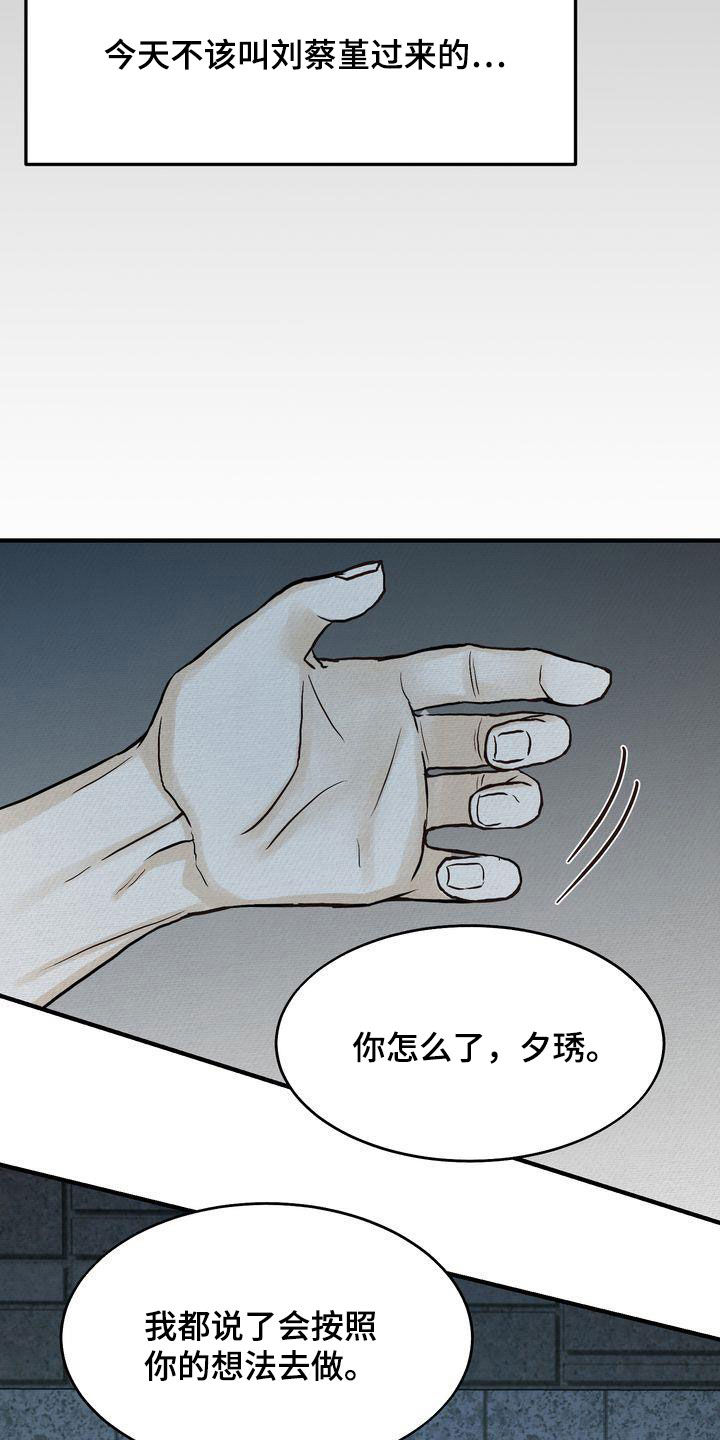 《三人成众》第43章你跟谁都会这样？ 第10页