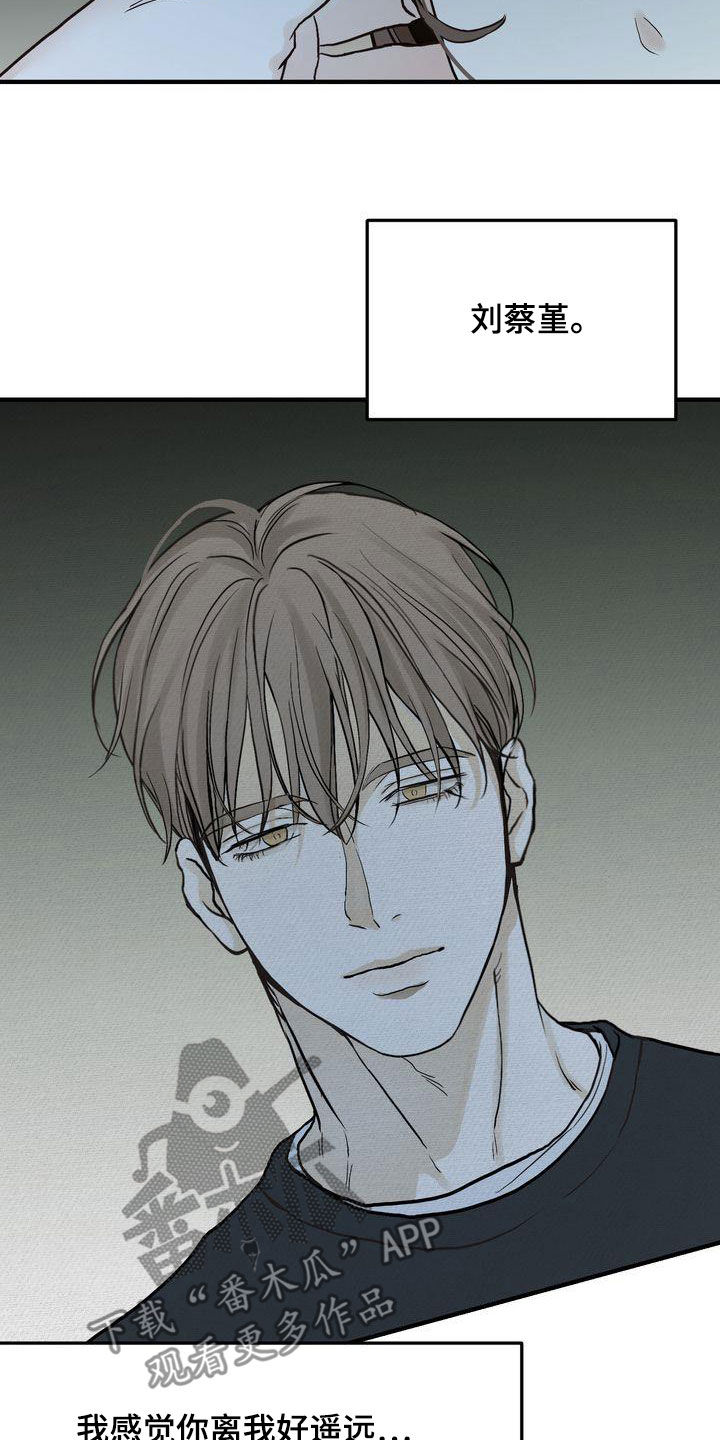 《三人成众》第43章你跟谁都会这样？ 第12页