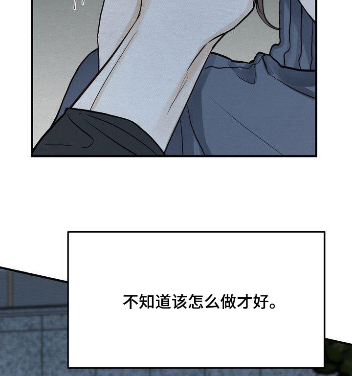 《三人成众》第43章你跟谁都会这样？ 第14页