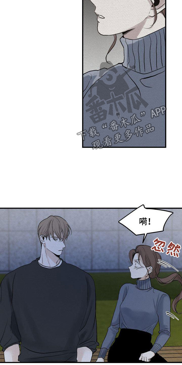 《三人成众》第43章你跟谁都会这样？ 第19页