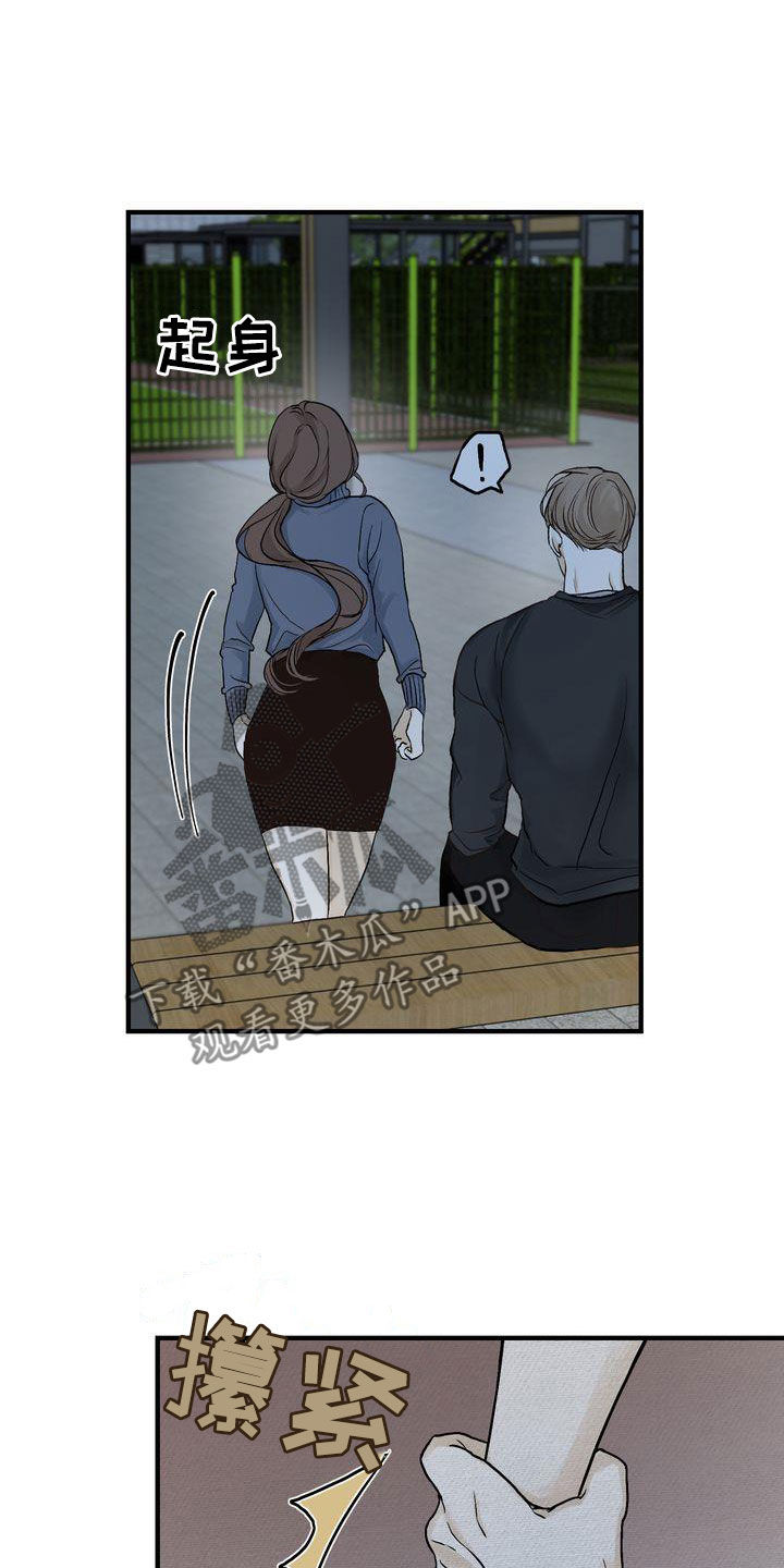 《三人成众》第43章你跟谁都会这样？ 第20页