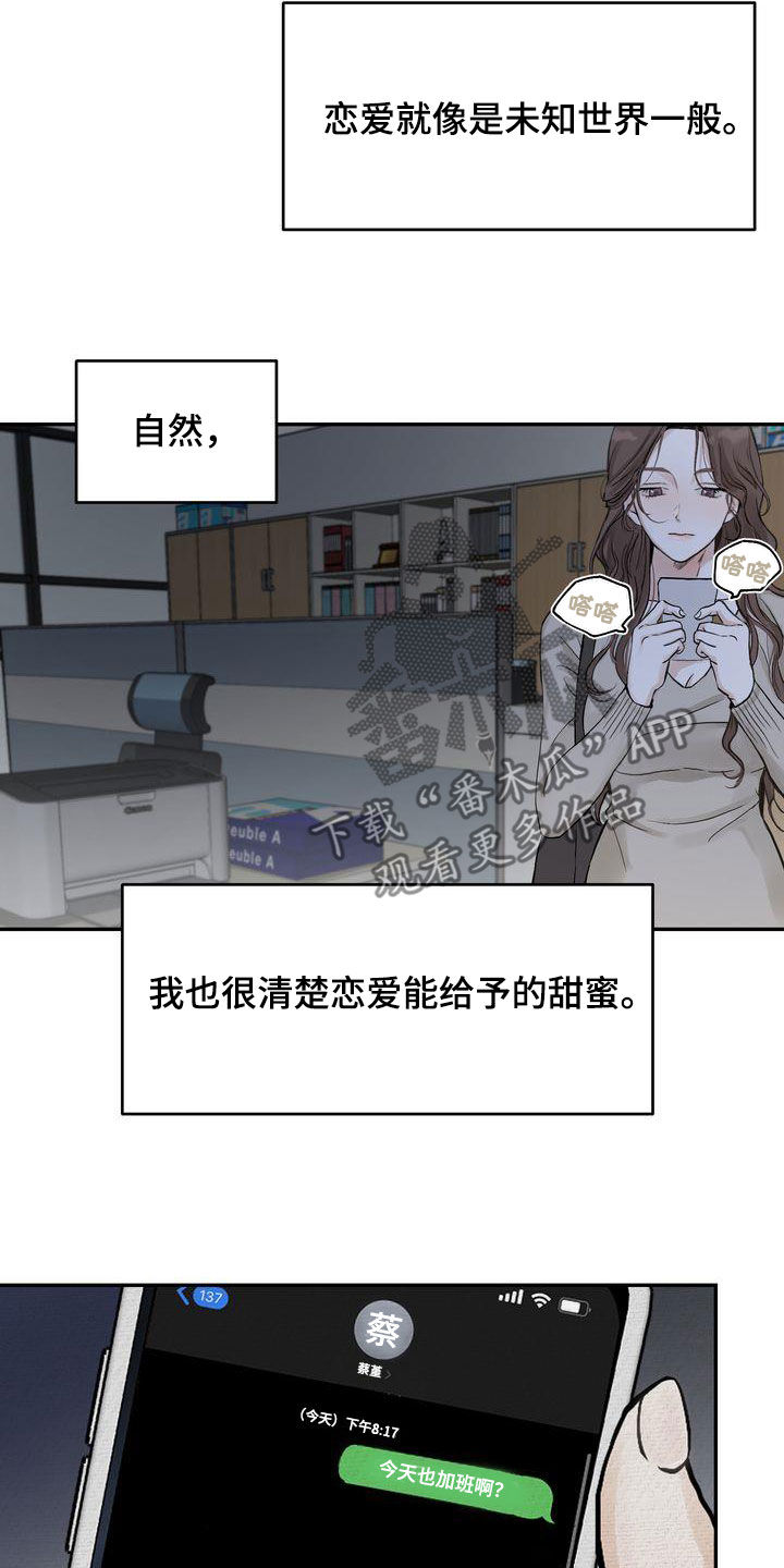 《三人成众》第40章疏离 第10页