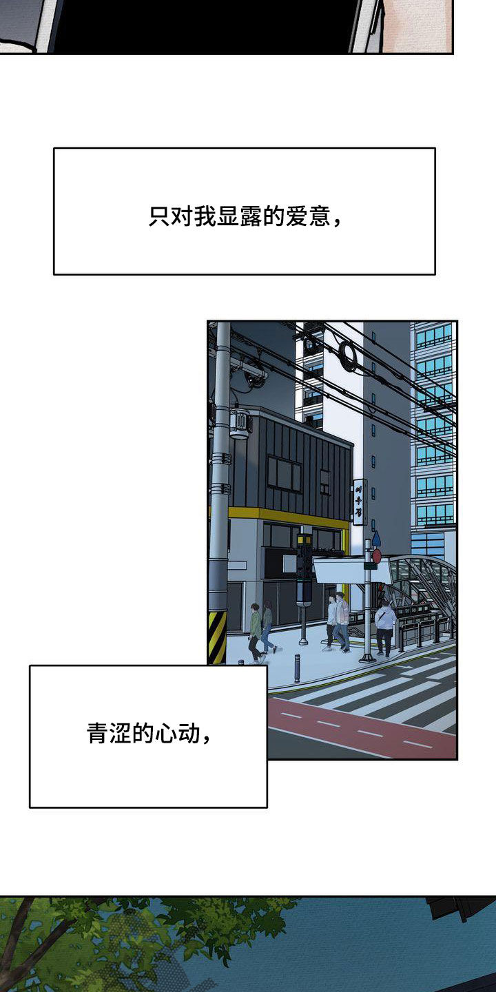 《三人成众》第40章疏离 第11页