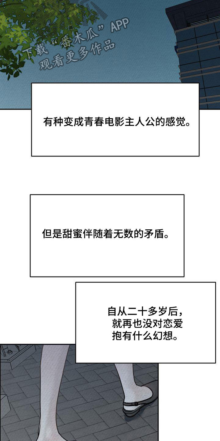 《三人成众》第40章疏离 第12页