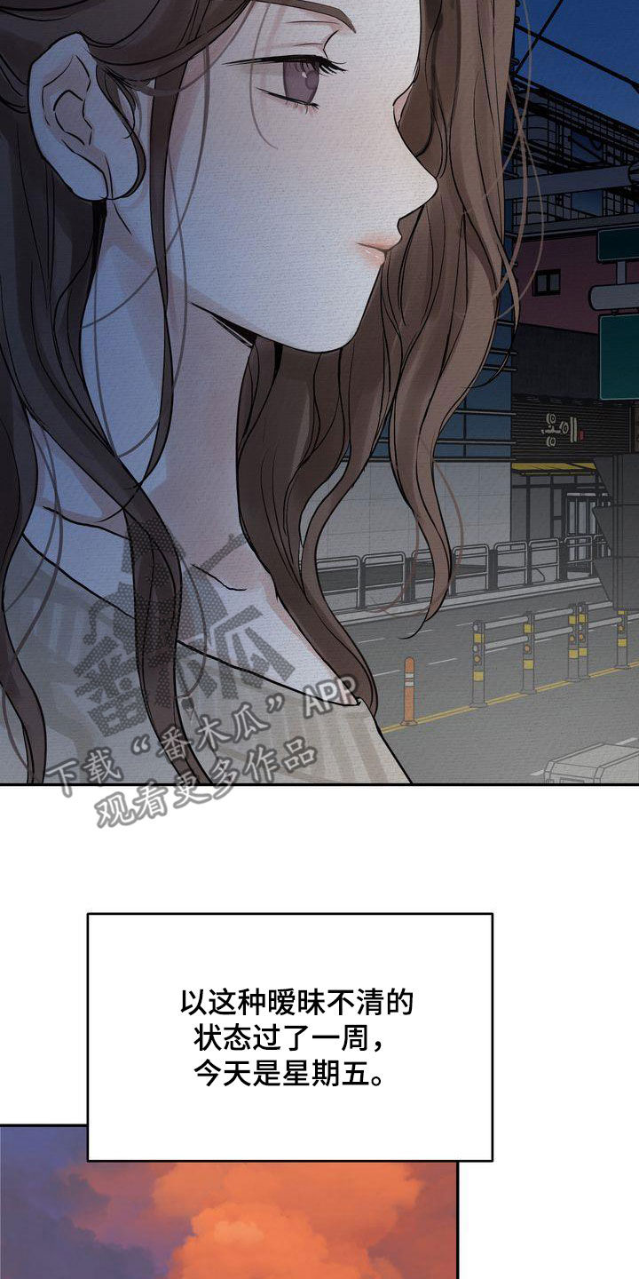 《三人成众》第40章疏离 第16页