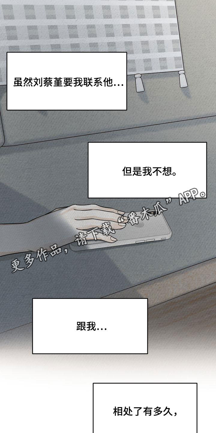 《三人成众》第40章疏离 第1页