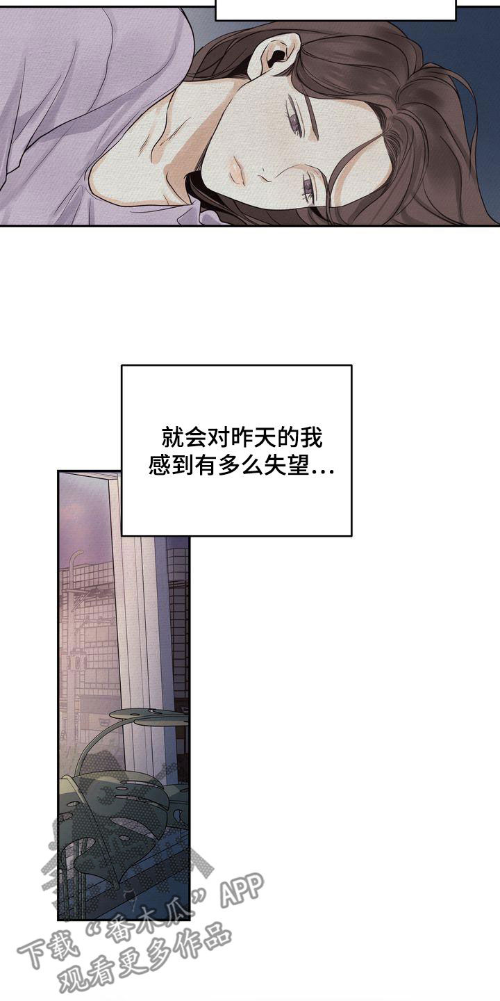 《三人成众》第40章疏离 第2页