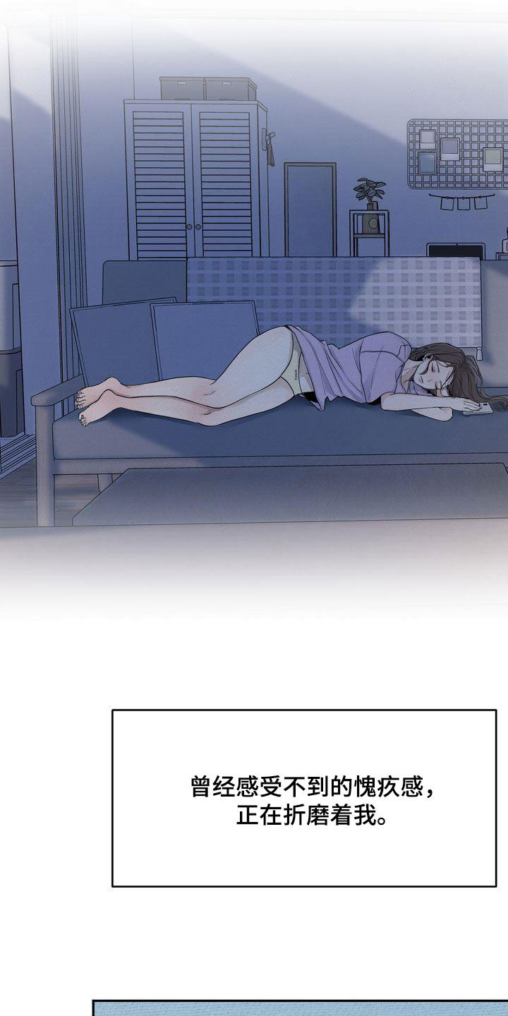 《三人成众》第40章疏离 第3页