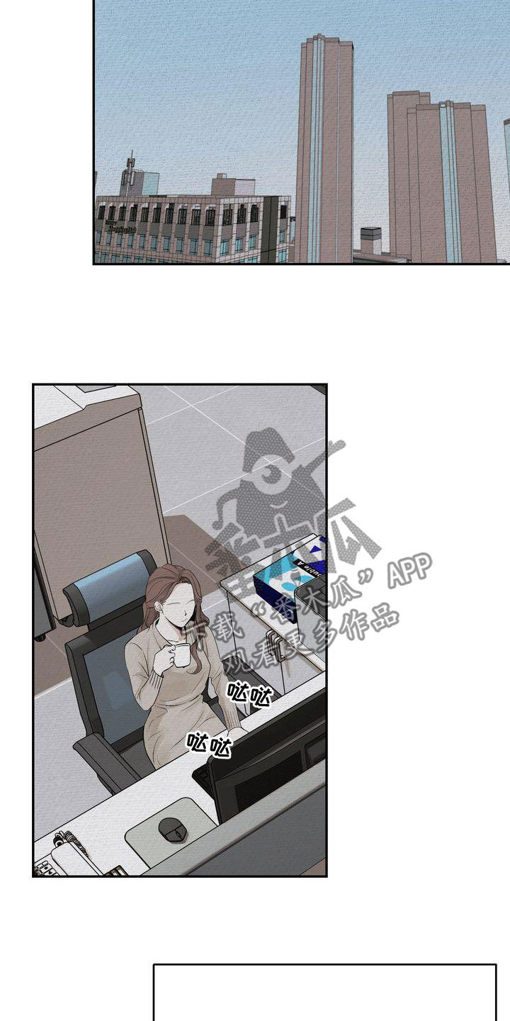 《三人成众》第40章疏离 第4页