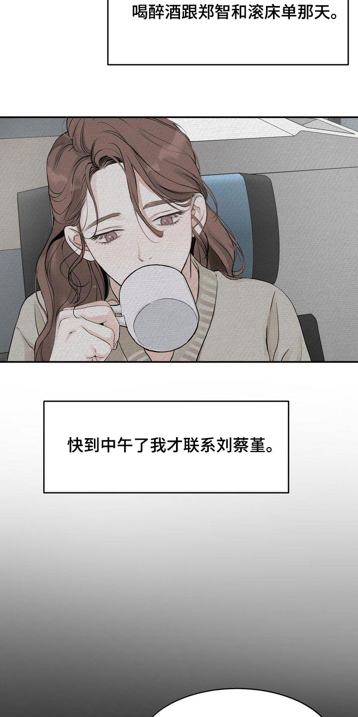 《三人成众》第40章疏离 第5页