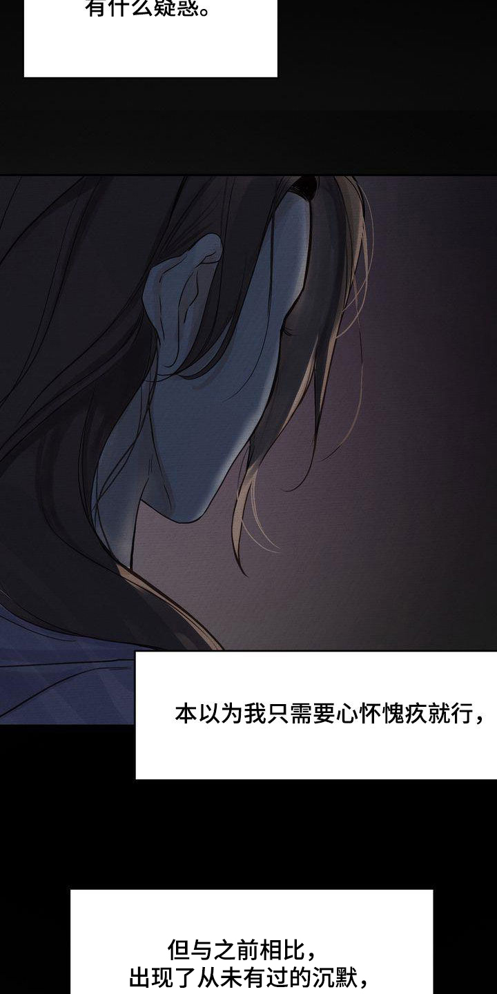 《三人成众》第40章疏离 第7页