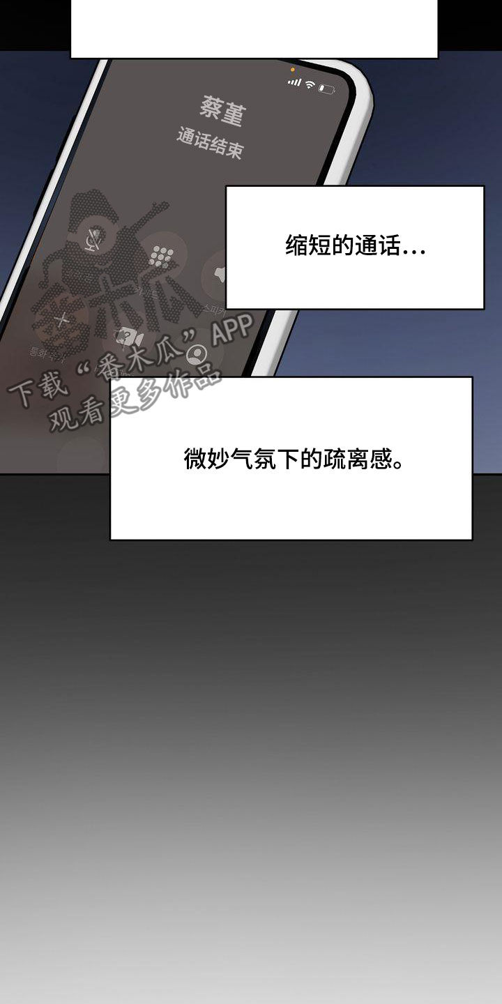 《三人成众》第40章疏离 第8页