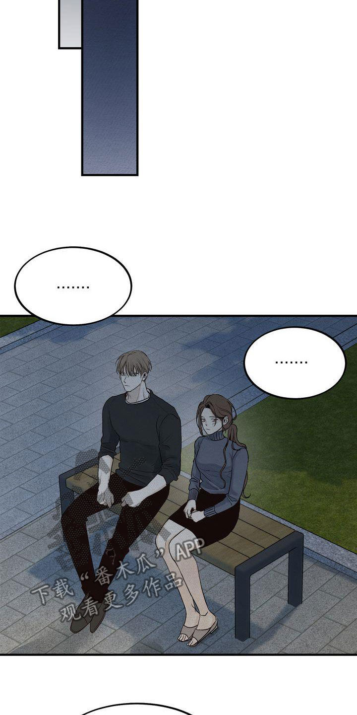 《三人成众》第42章见面 第10页