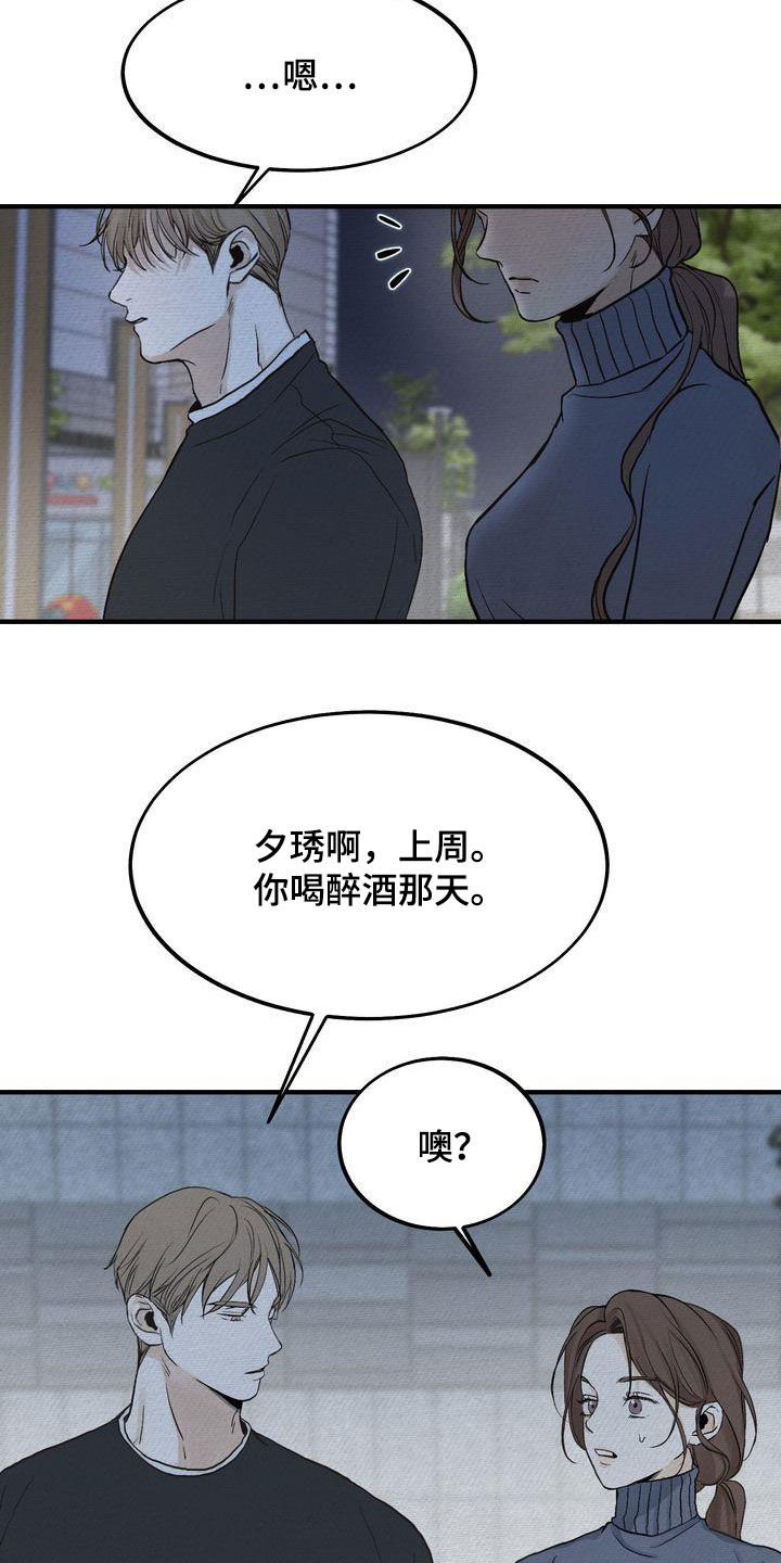 《三人成众》第42章见面 第11页