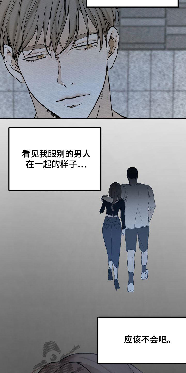 《三人成众》第42章见面 第14页