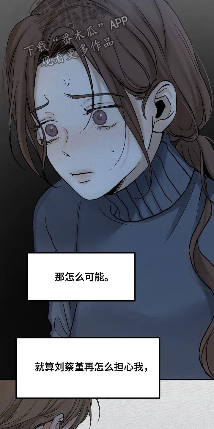 《三人成众》第42章见面 第15页