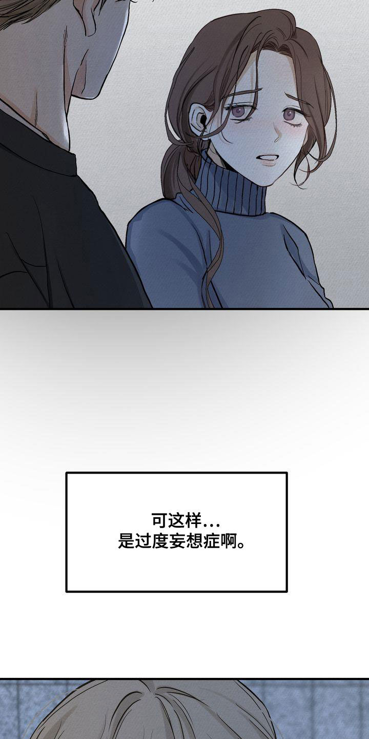 《三人成众》第42章见面 第16页