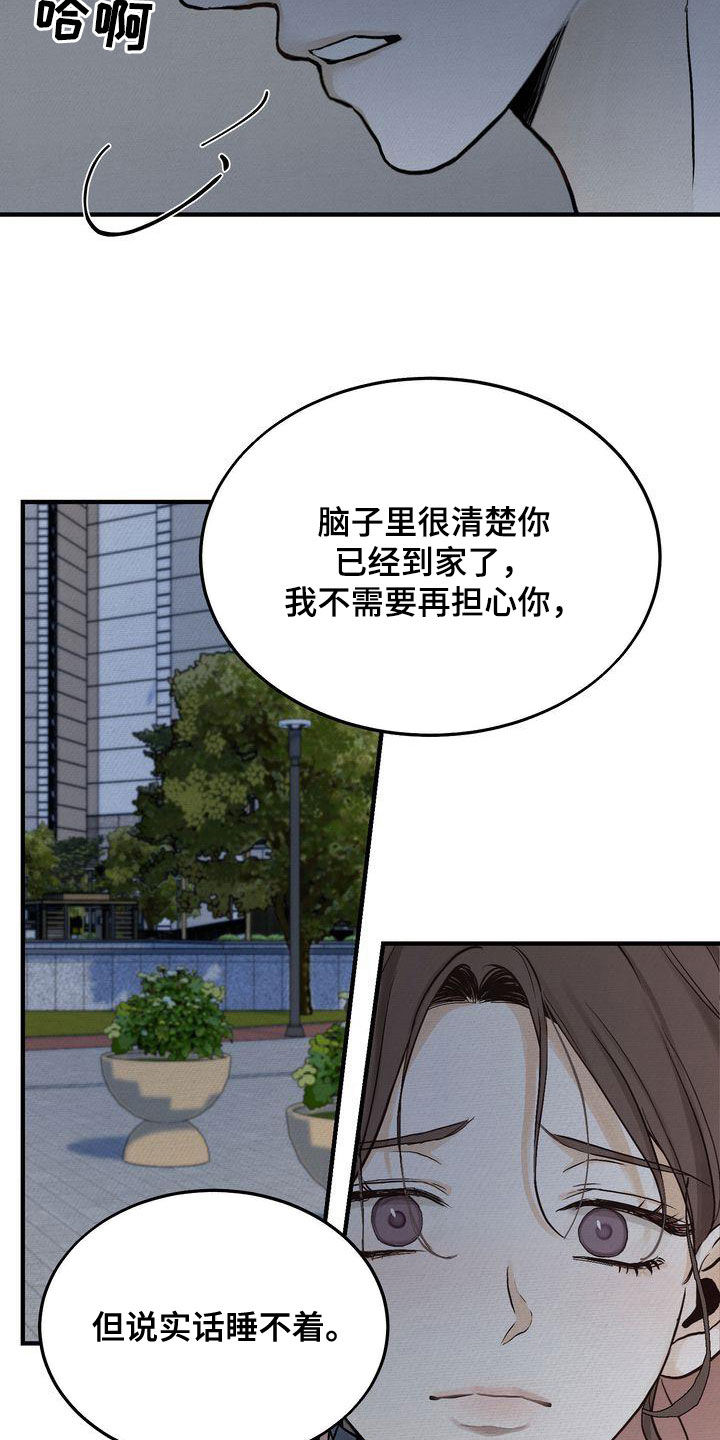《三人成众》第42章见面 第19页