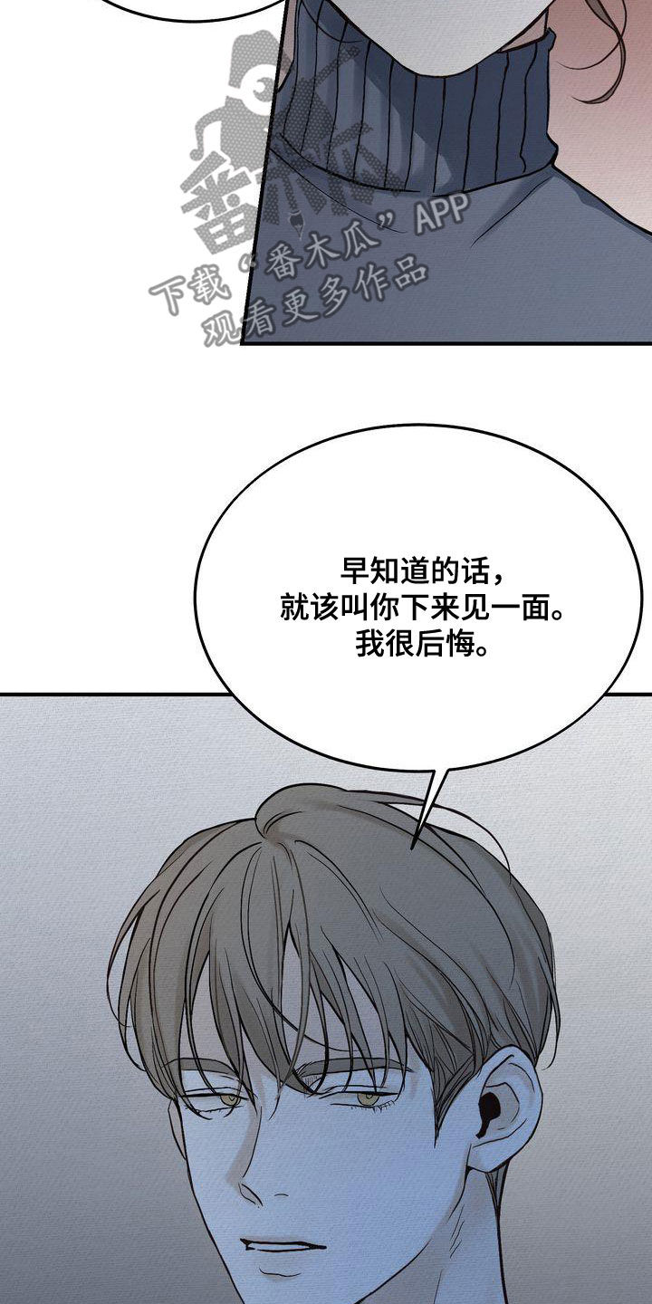 《三人成众》第42章见面 第20页