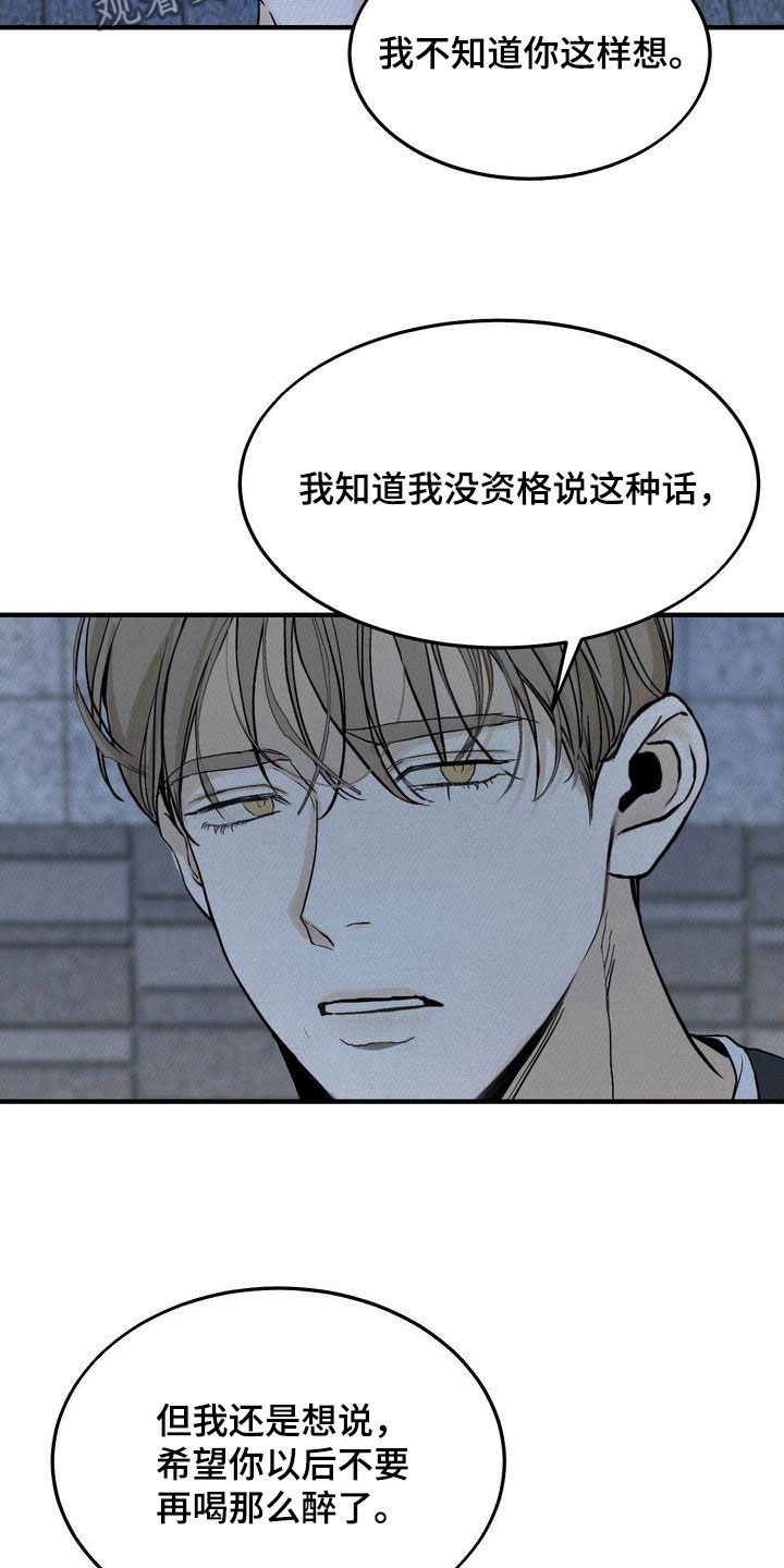《三人成众》第42章见面 第22页
