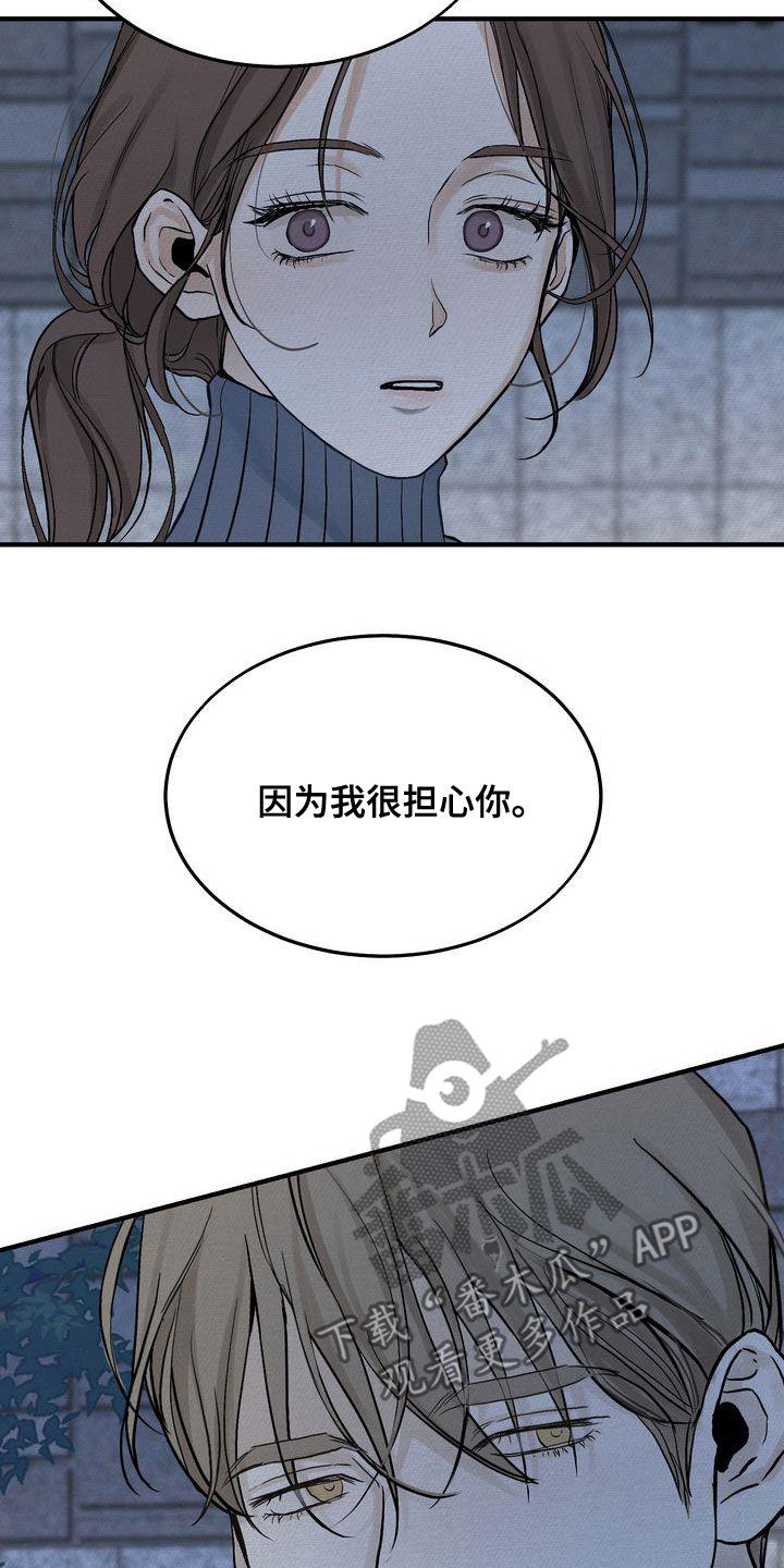 《三人成众》第42章见面 第23页