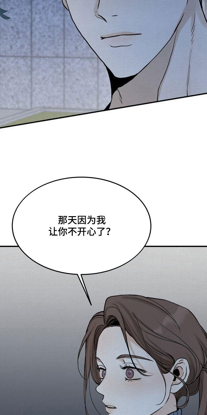 《三人成众》第42章见面 第24页