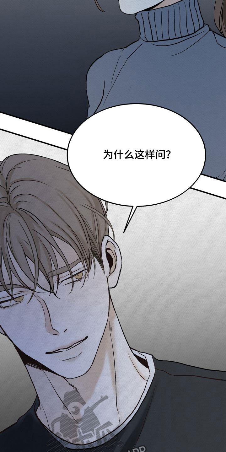 《三人成众》第42章见面 第25页