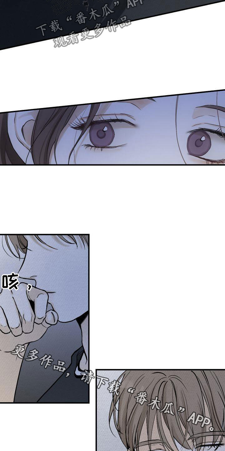 《三人成众》第42章见面 第26页