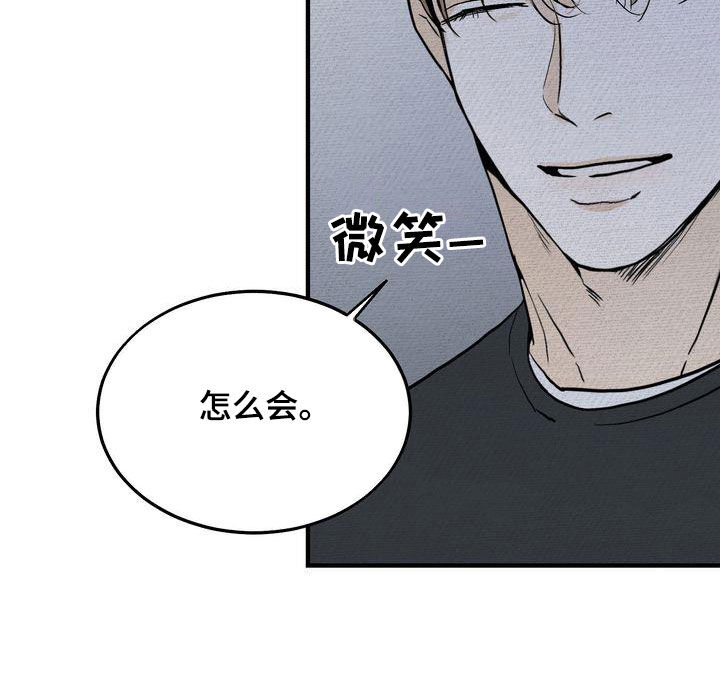 《三人成众》第42章见面 第27页