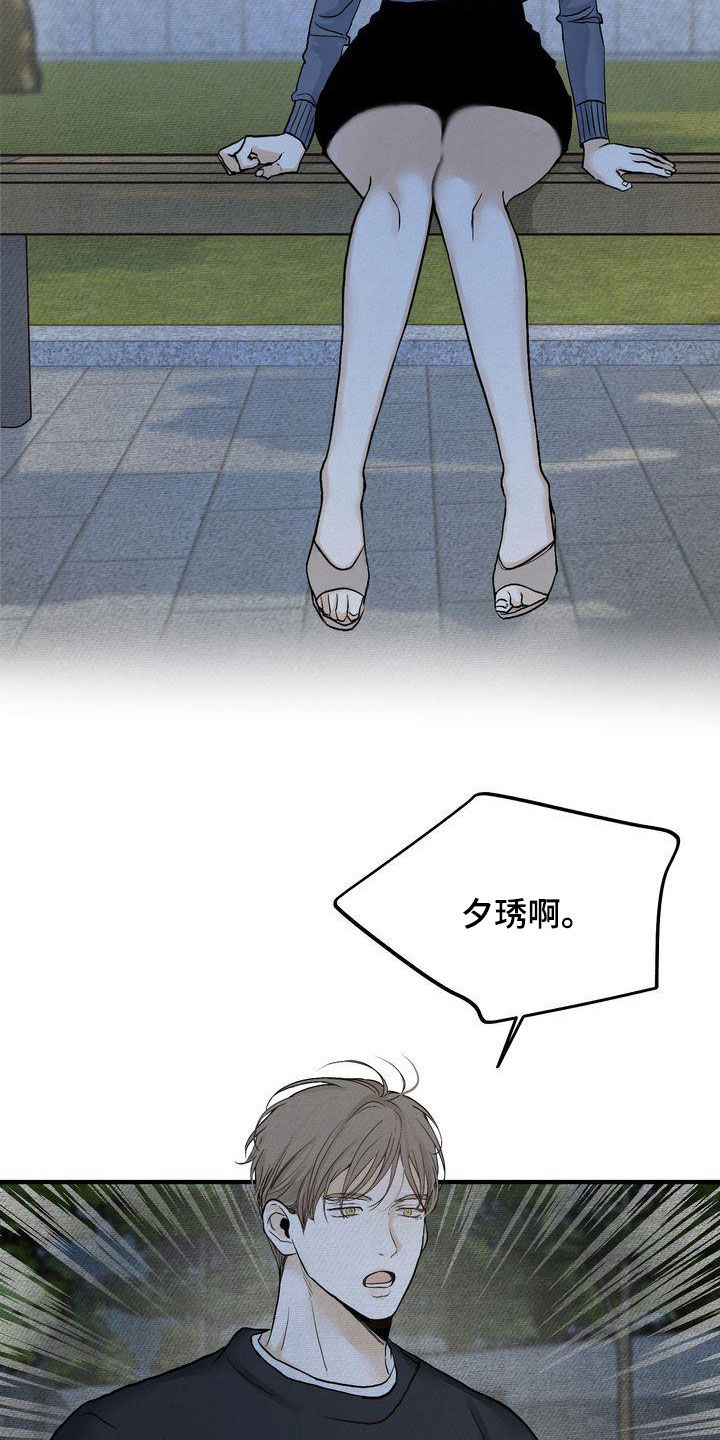 《三人成众》第42章见面 第2页