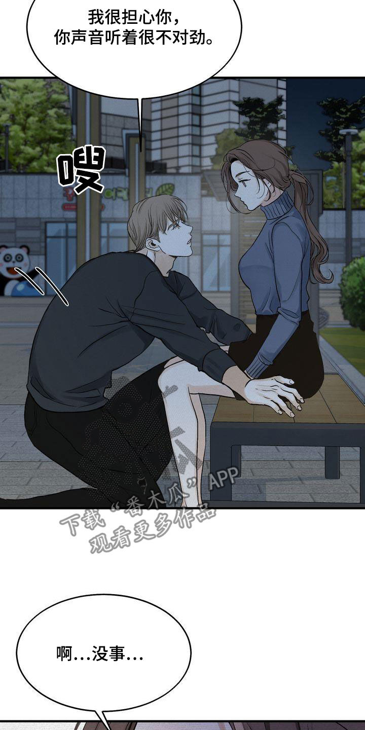 《三人成众》第42章见面 第5页