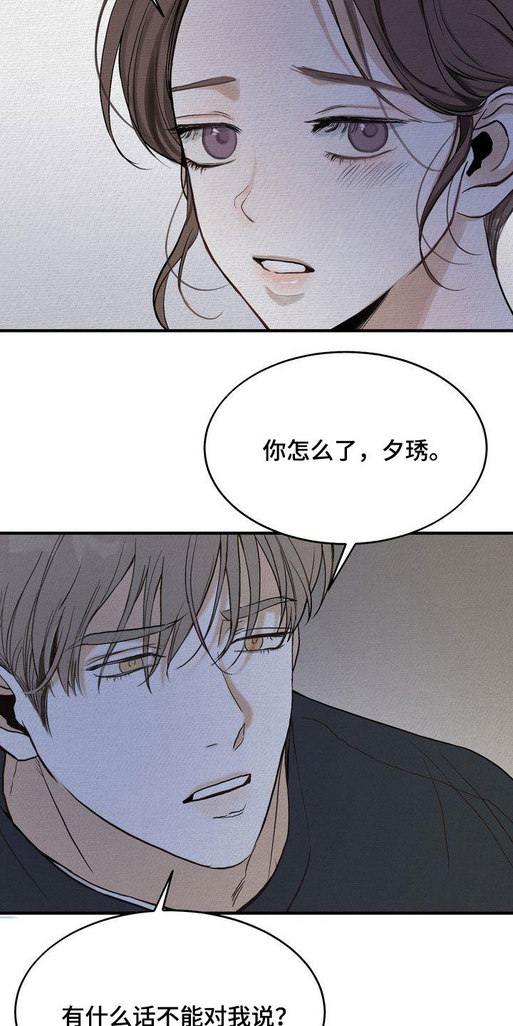 《三人成众》第42章见面 第6页