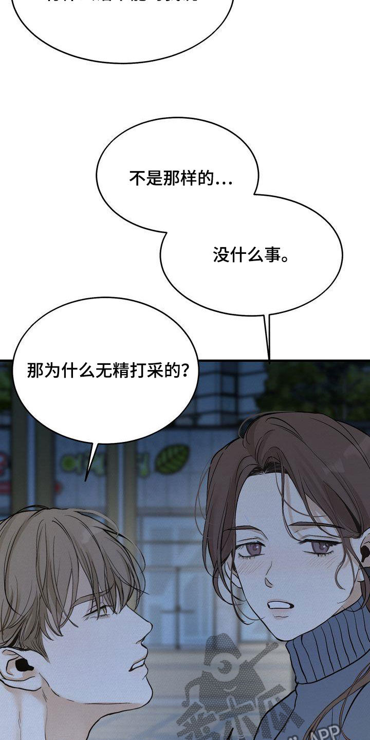 《三人成众》第42章见面 第7页