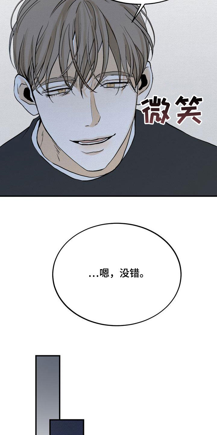 《三人成众》第42章见面 第9页