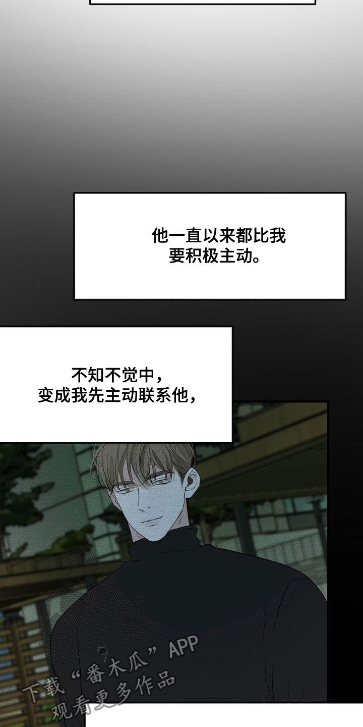 《三人成众》第41章请求 第10页