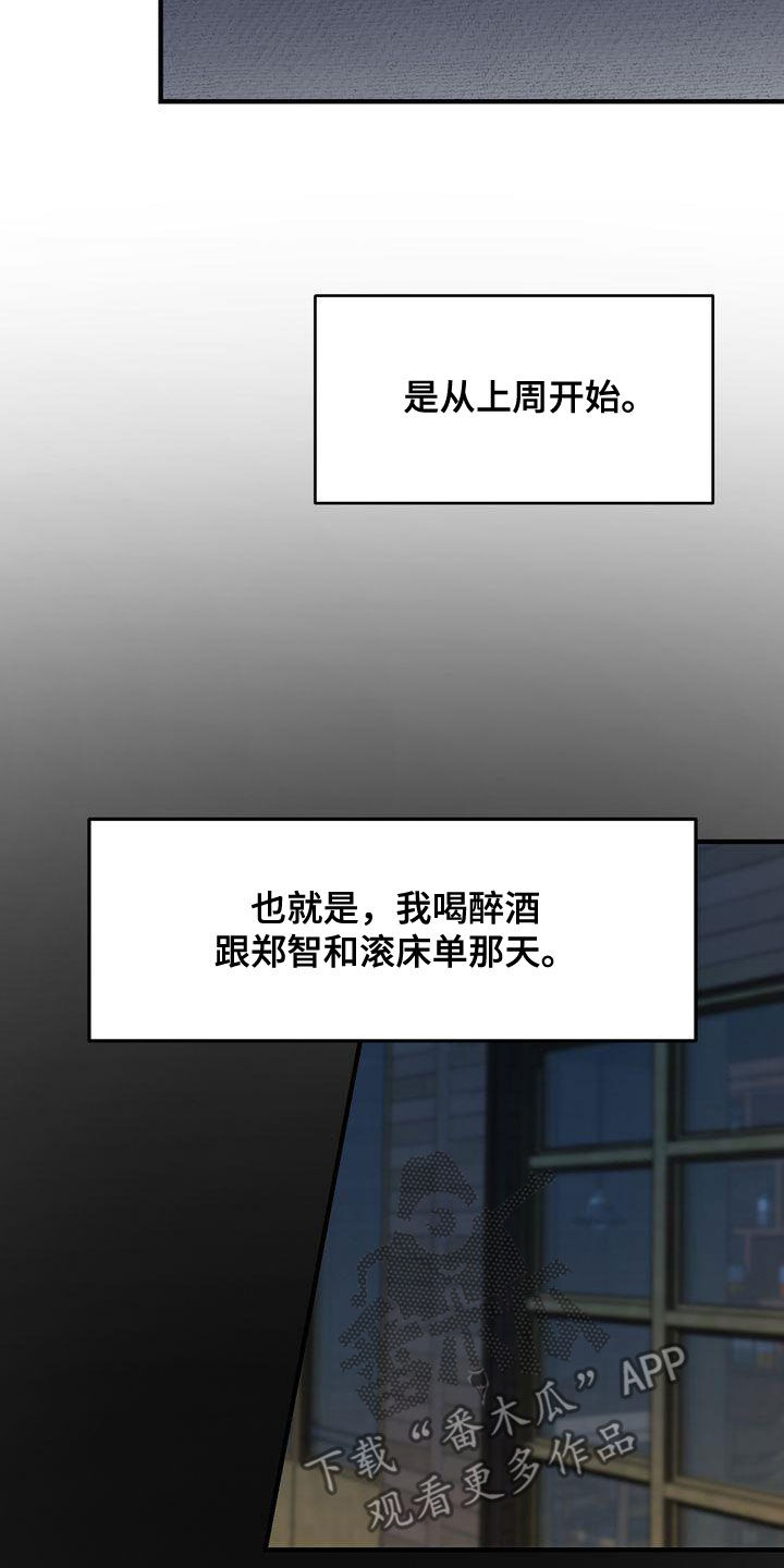 《三人成众》第41章请求 第13页
