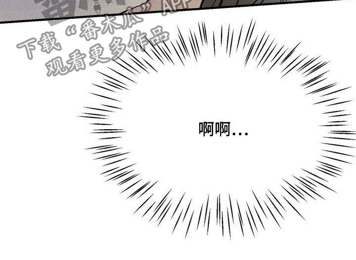 《三人成众》第41章请求 第18页