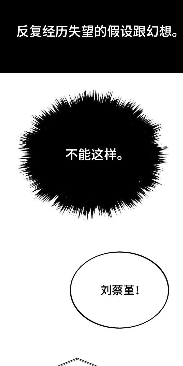 《三人成众》第41章请求 第20页