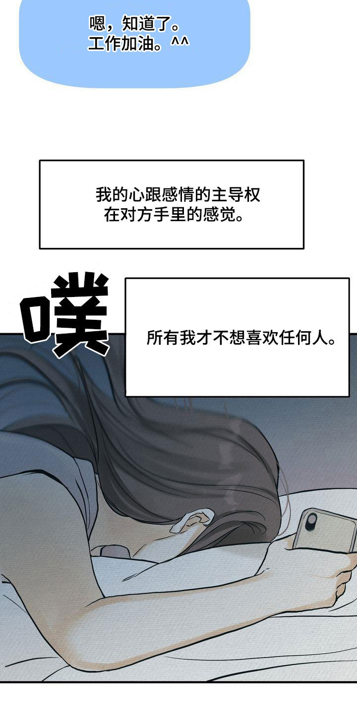 《三人成众》第41章请求 第3页