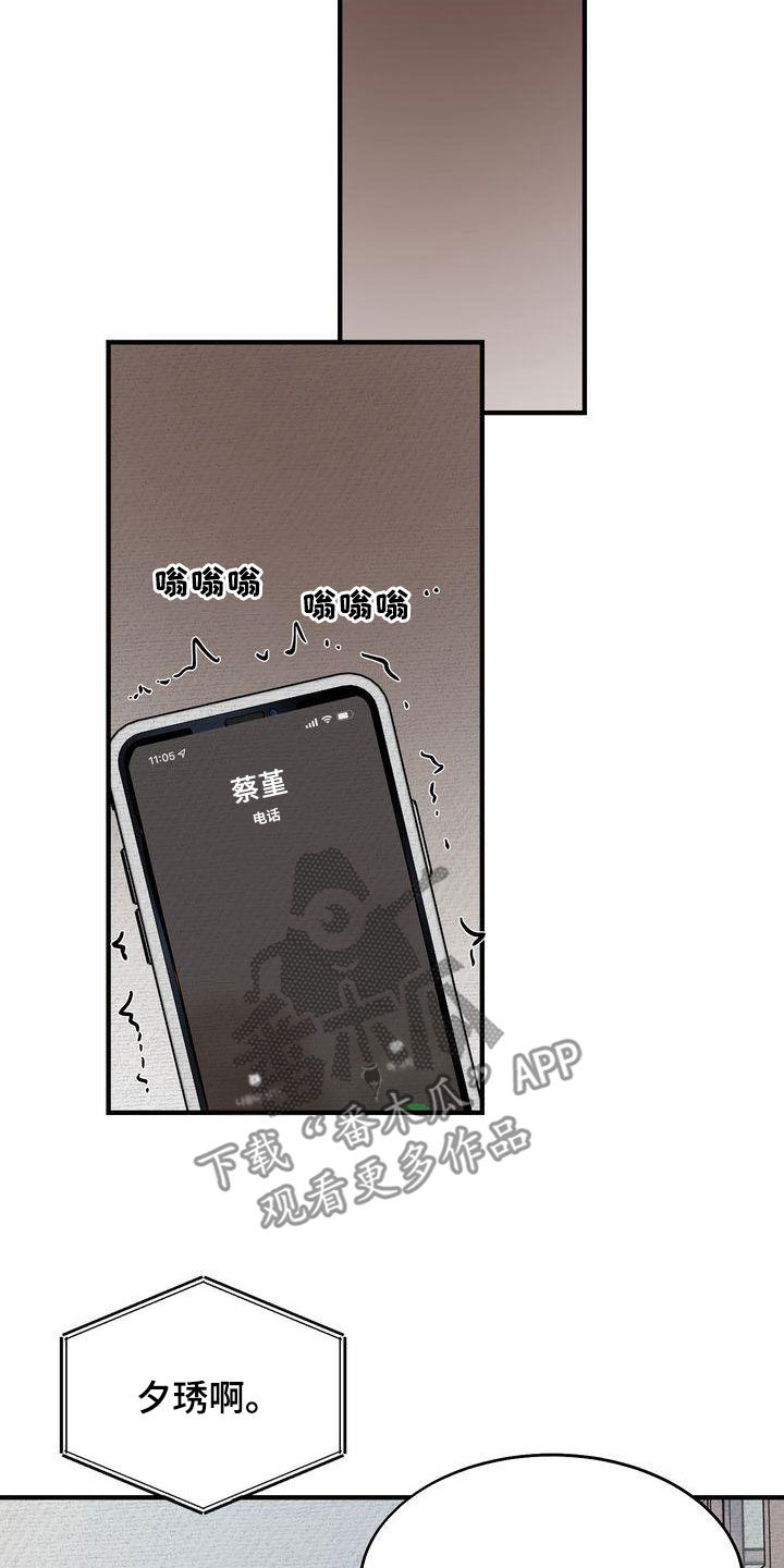 《三人成众》第41章请求 第5页
