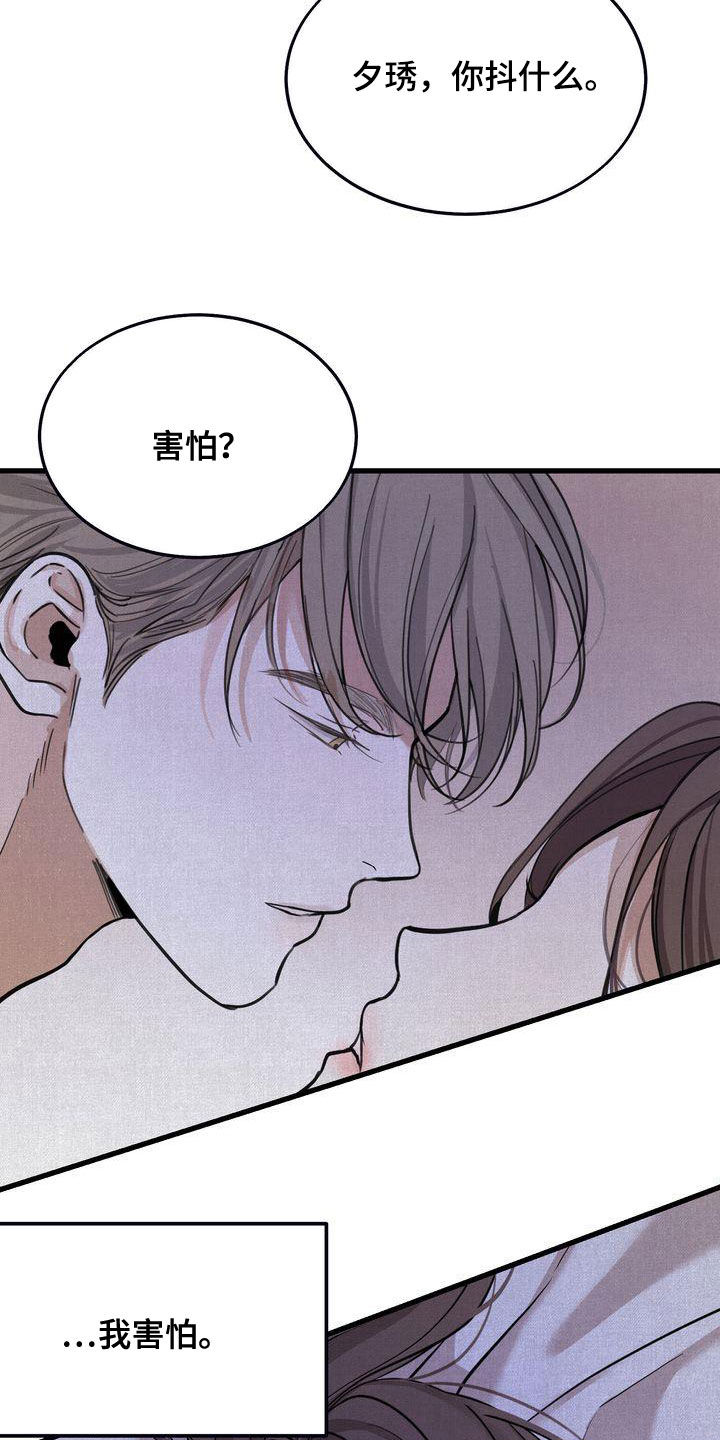 《三人成众》第37章我们是朋友 第14页