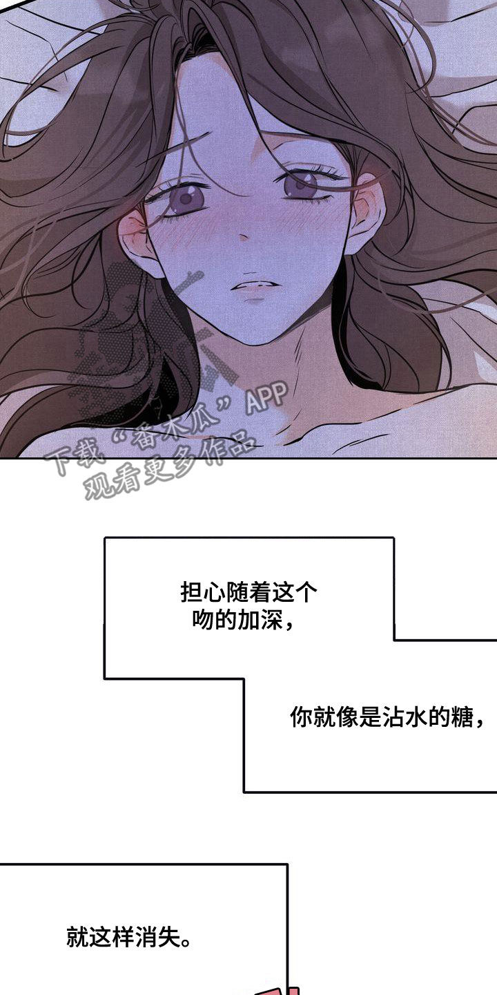 《三人成众》第37章我们是朋友 第15页