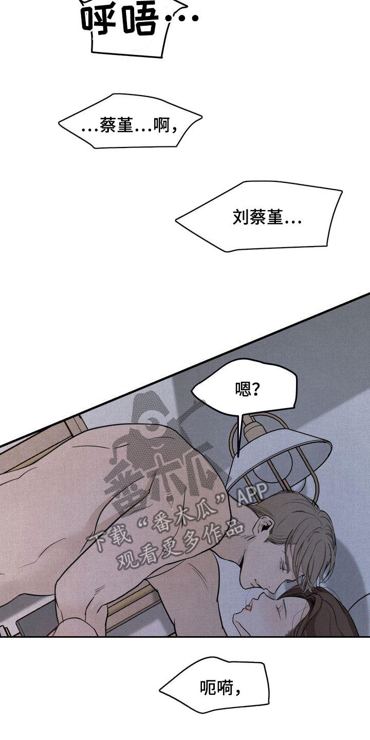 《三人成众》第37章我们是朋友 第17页