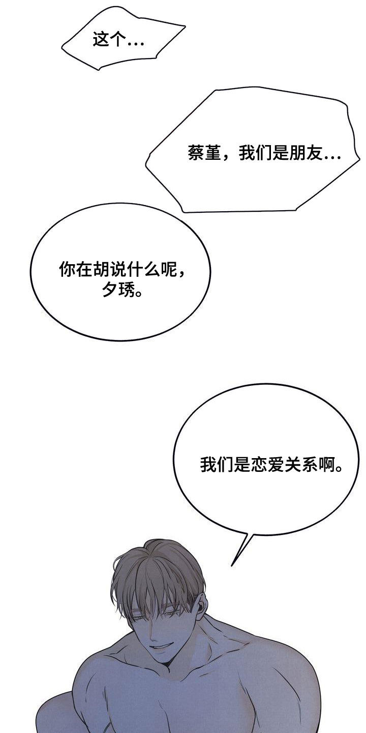 《三人成众》第37章我们是朋友 第18页