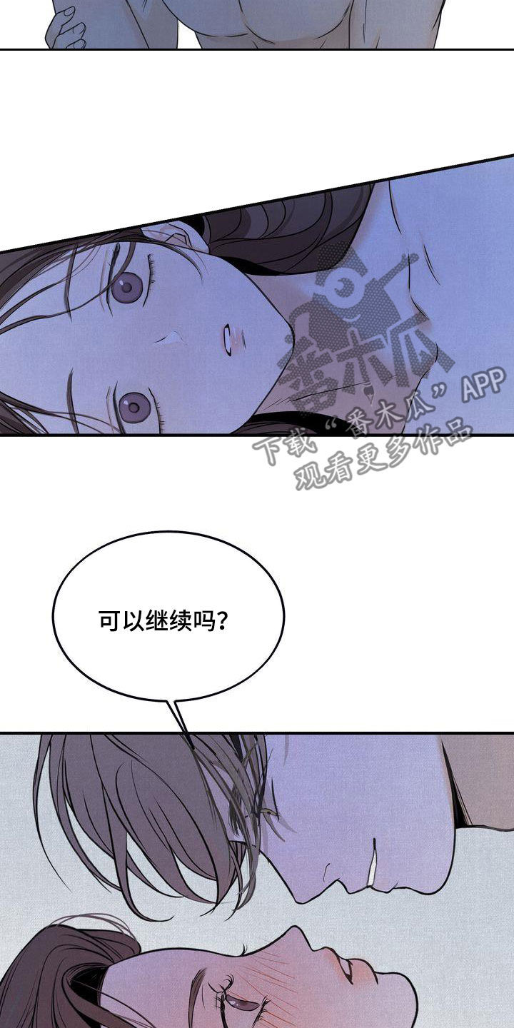 《三人成众》第37章我们是朋友 第19页