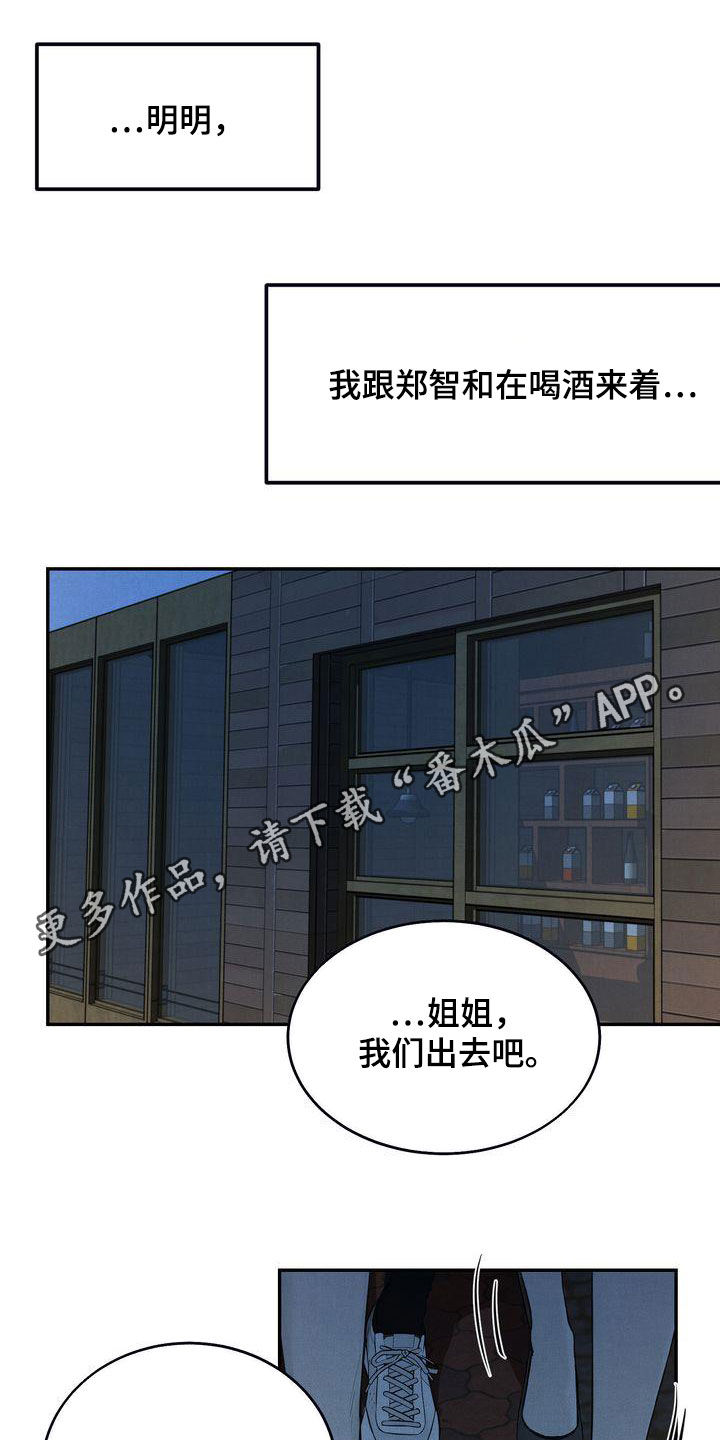 《三人成众》第37章我们是朋友 第1页