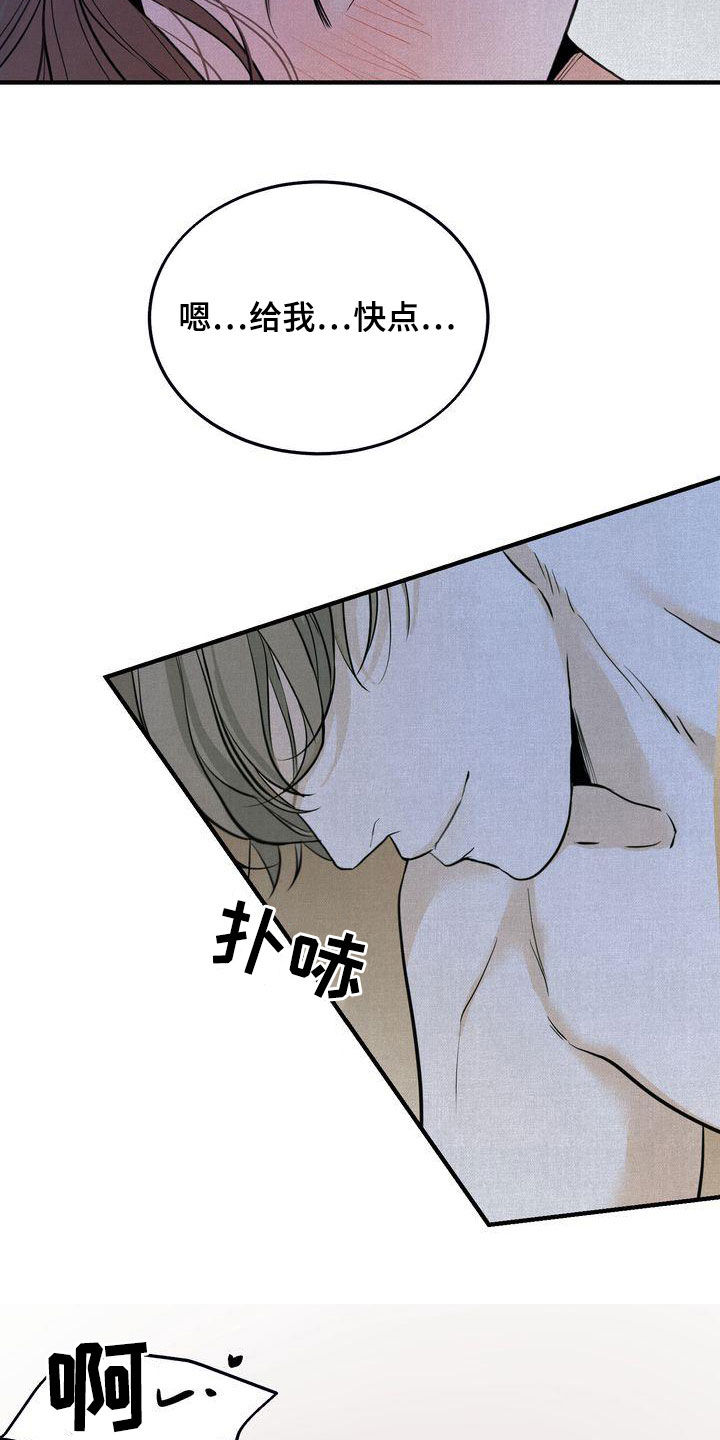《三人成众》第37章我们是朋友 第20页